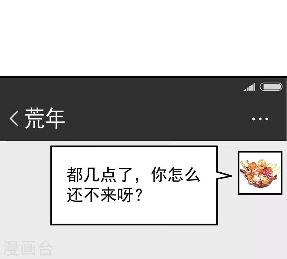 《时光和你都很美》第161话 第13页
