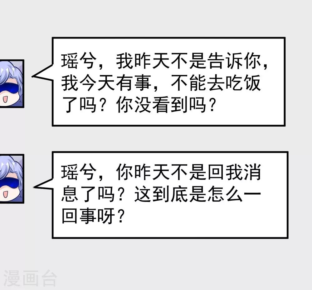 《时光和你都很美》第161话 第14页