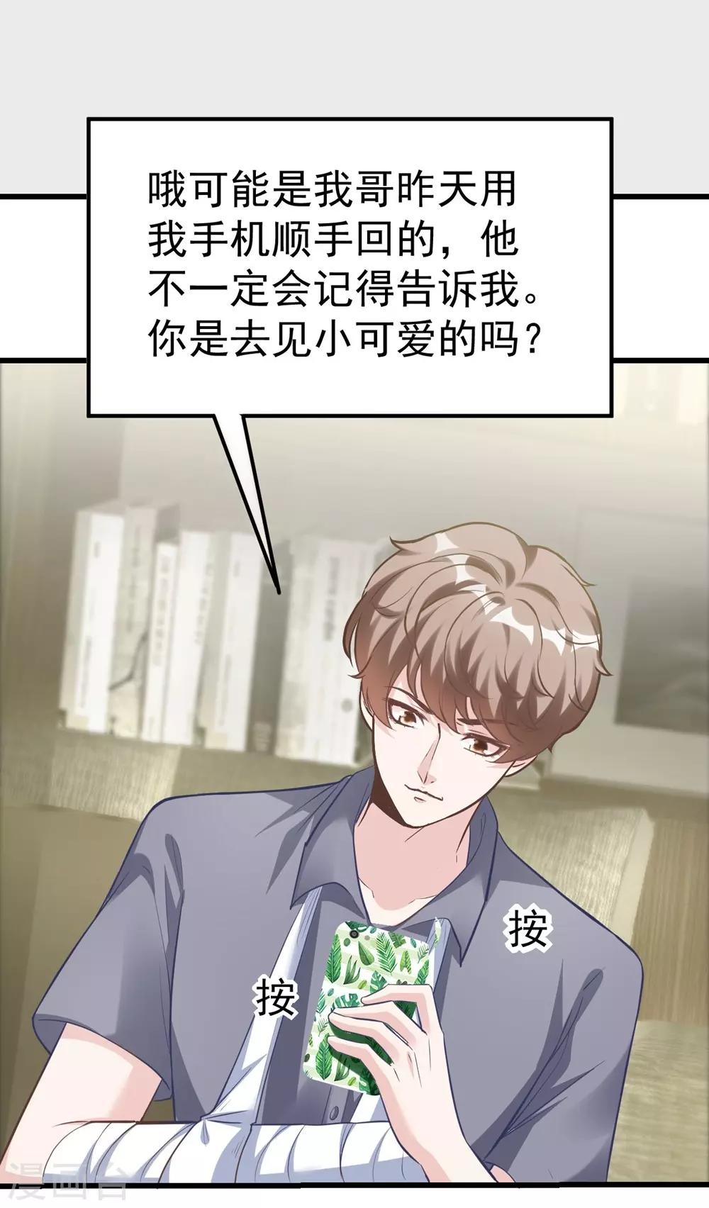 《时光和你都很美》第161话 第15页