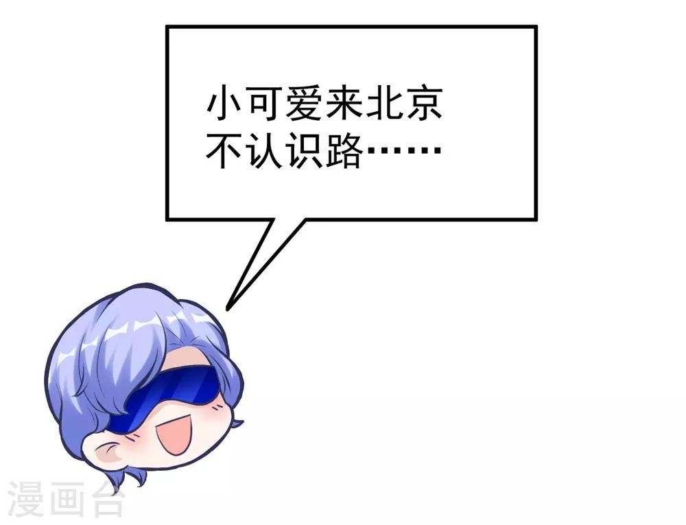 《时光和你都很美》第161话 第16页