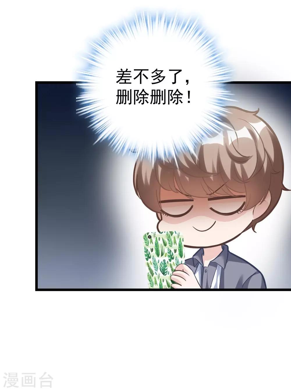 《时光和你都很美》第161话 第17页