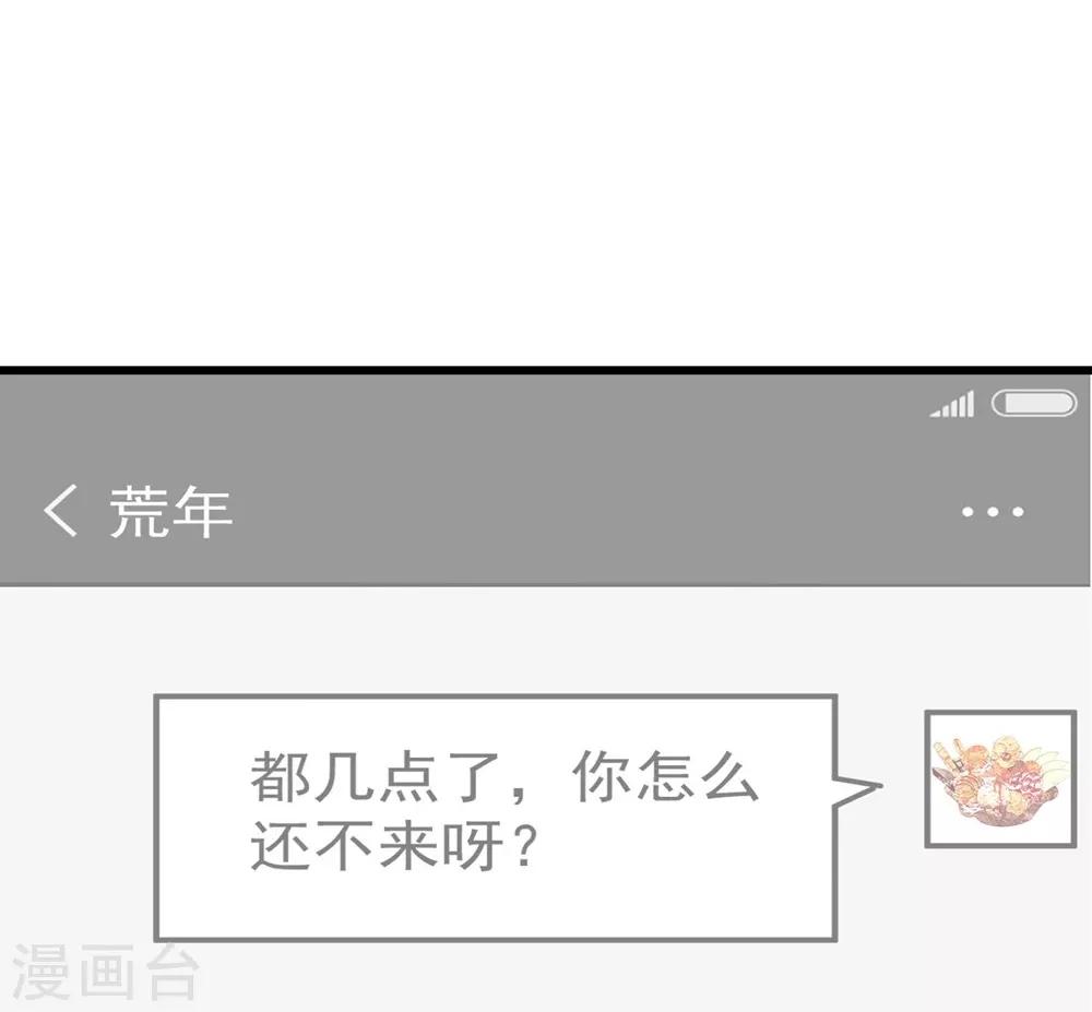 《时光和你都很美》第161话 第18页