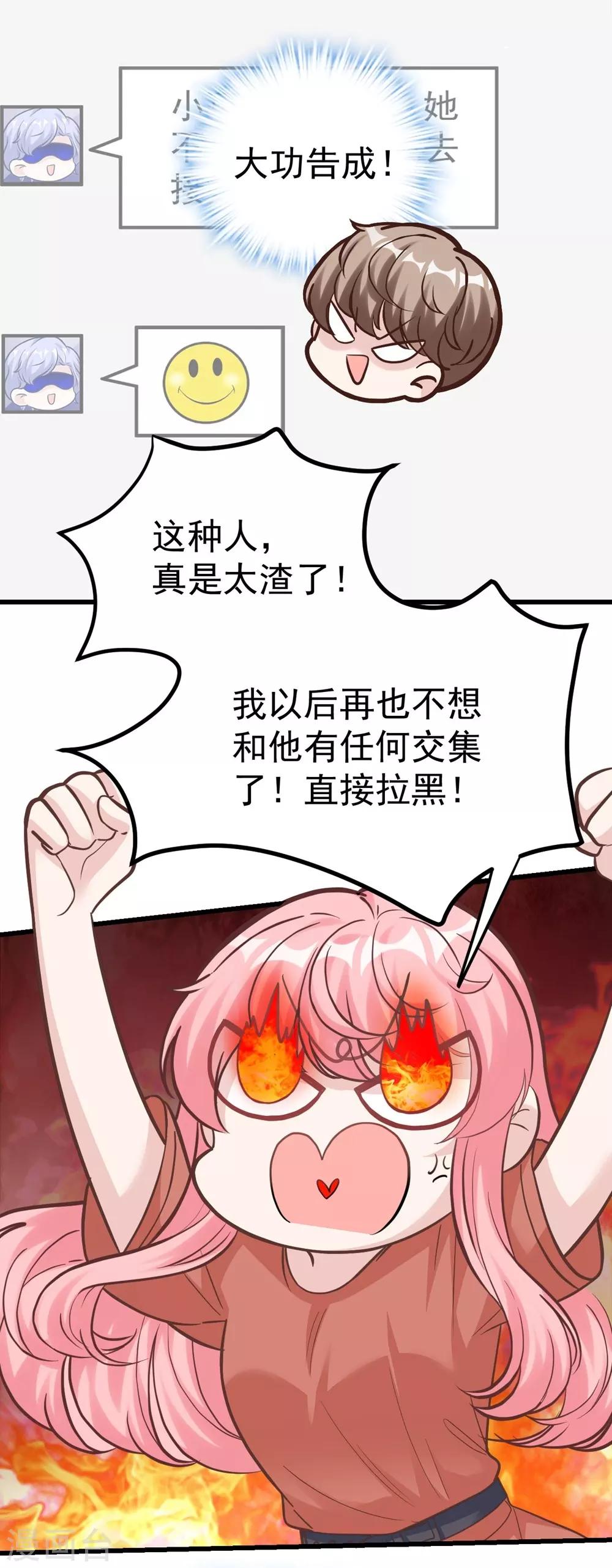 《时光和你都很美》第161话 第19页