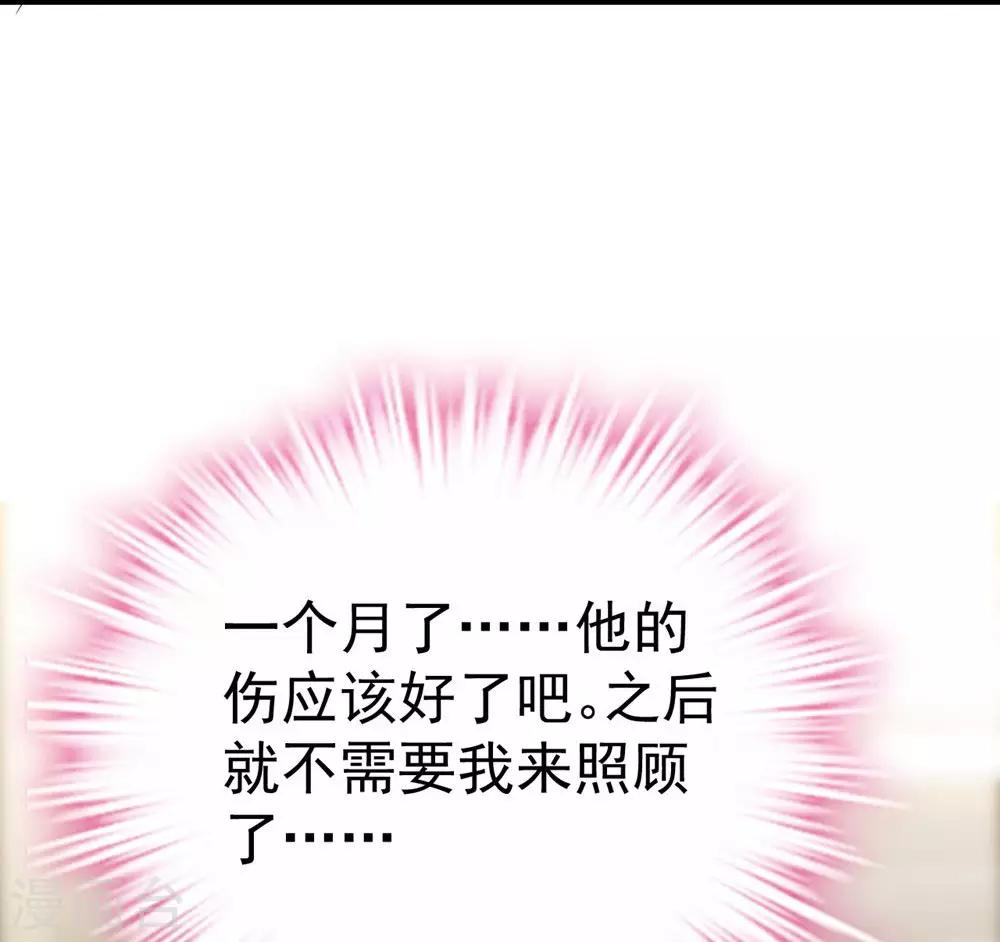 《时光和你都很美》第161话 第24页