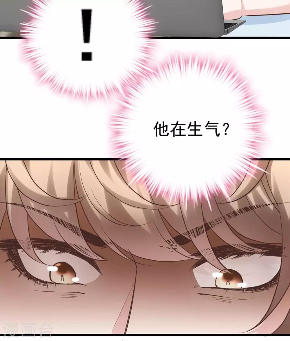 《时光和你都很美》第161话 第26页