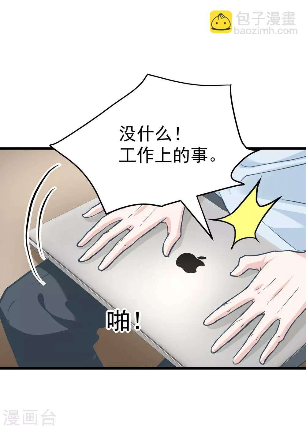 《时光和你都很美》第161话 第28页