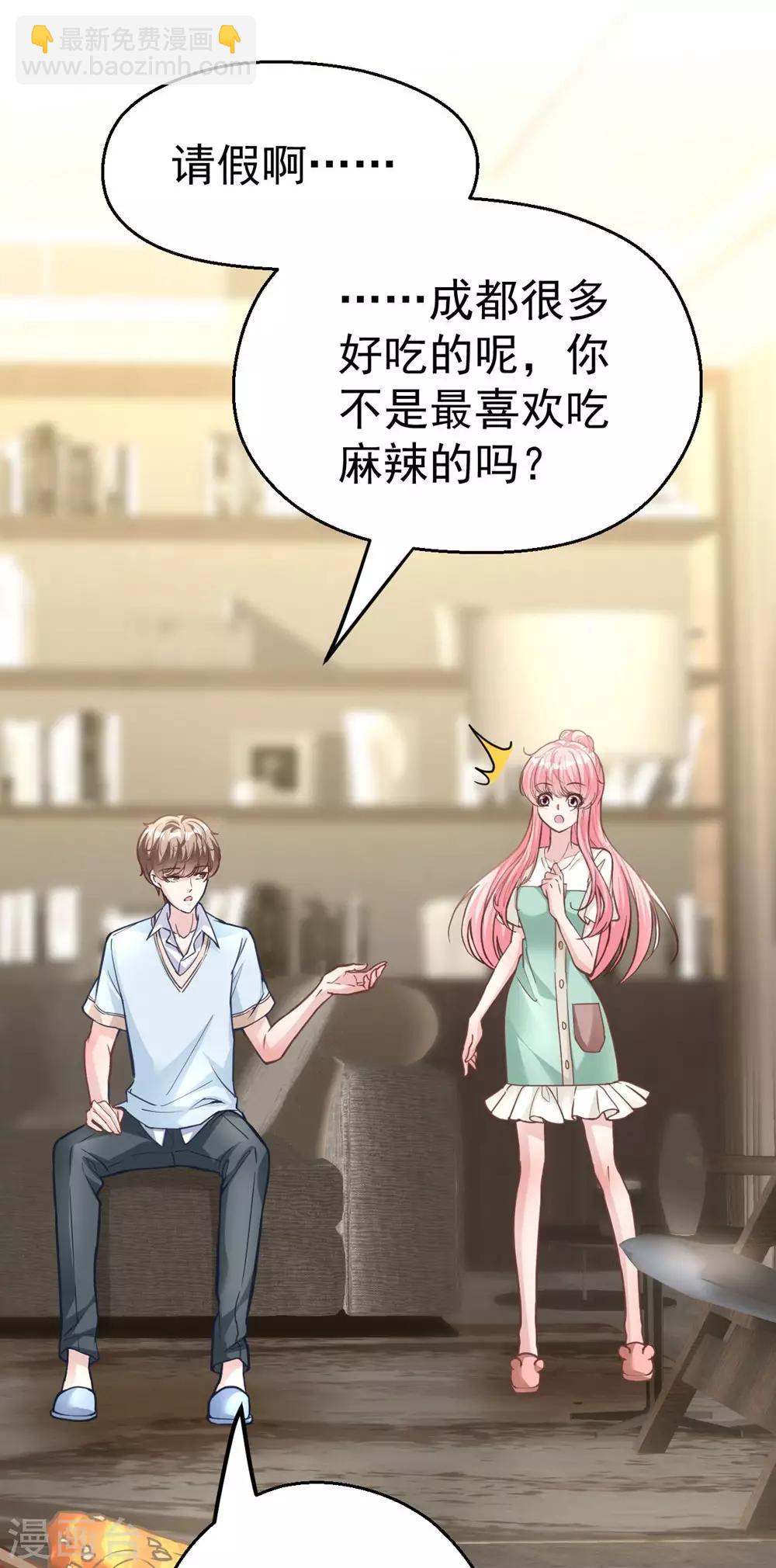 《时光和你都很美》第161话 第33页