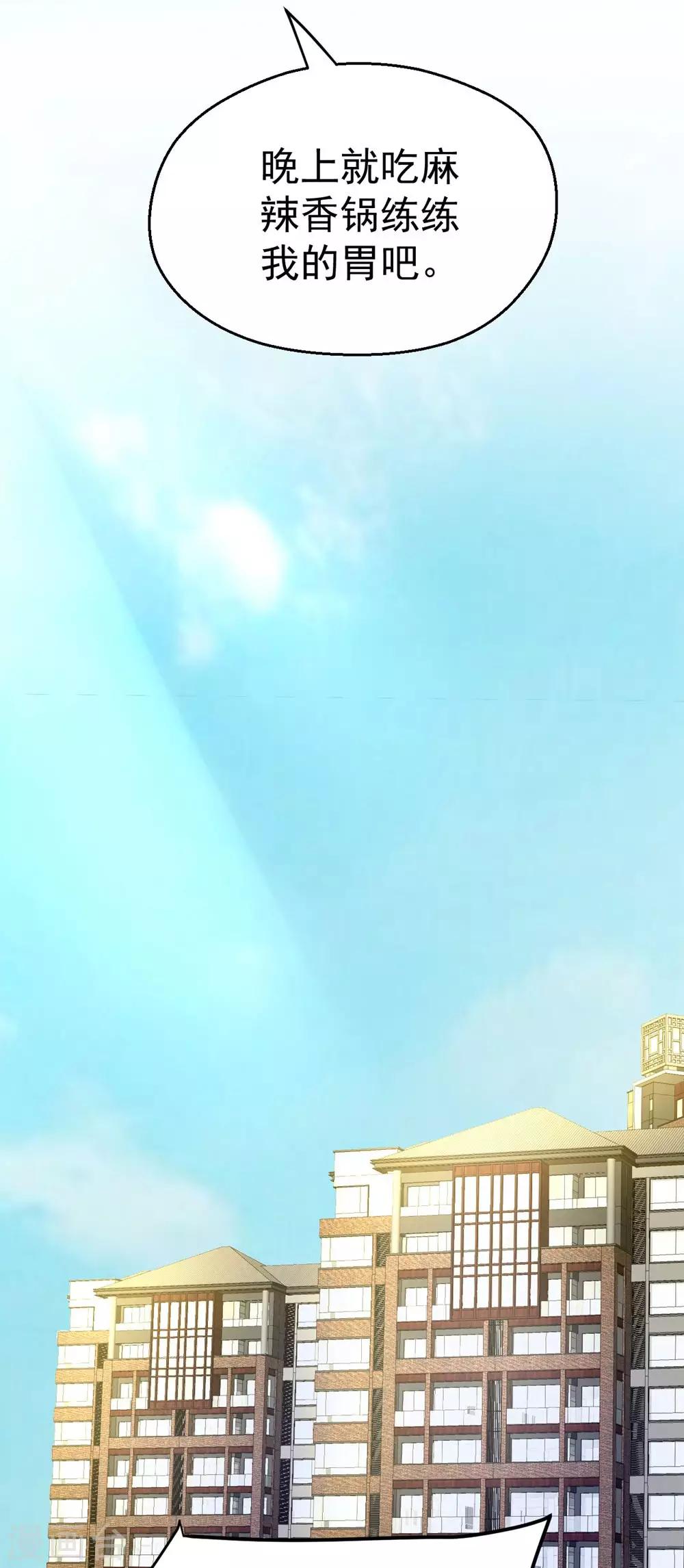 《时光和你都很美》第161话 第36页