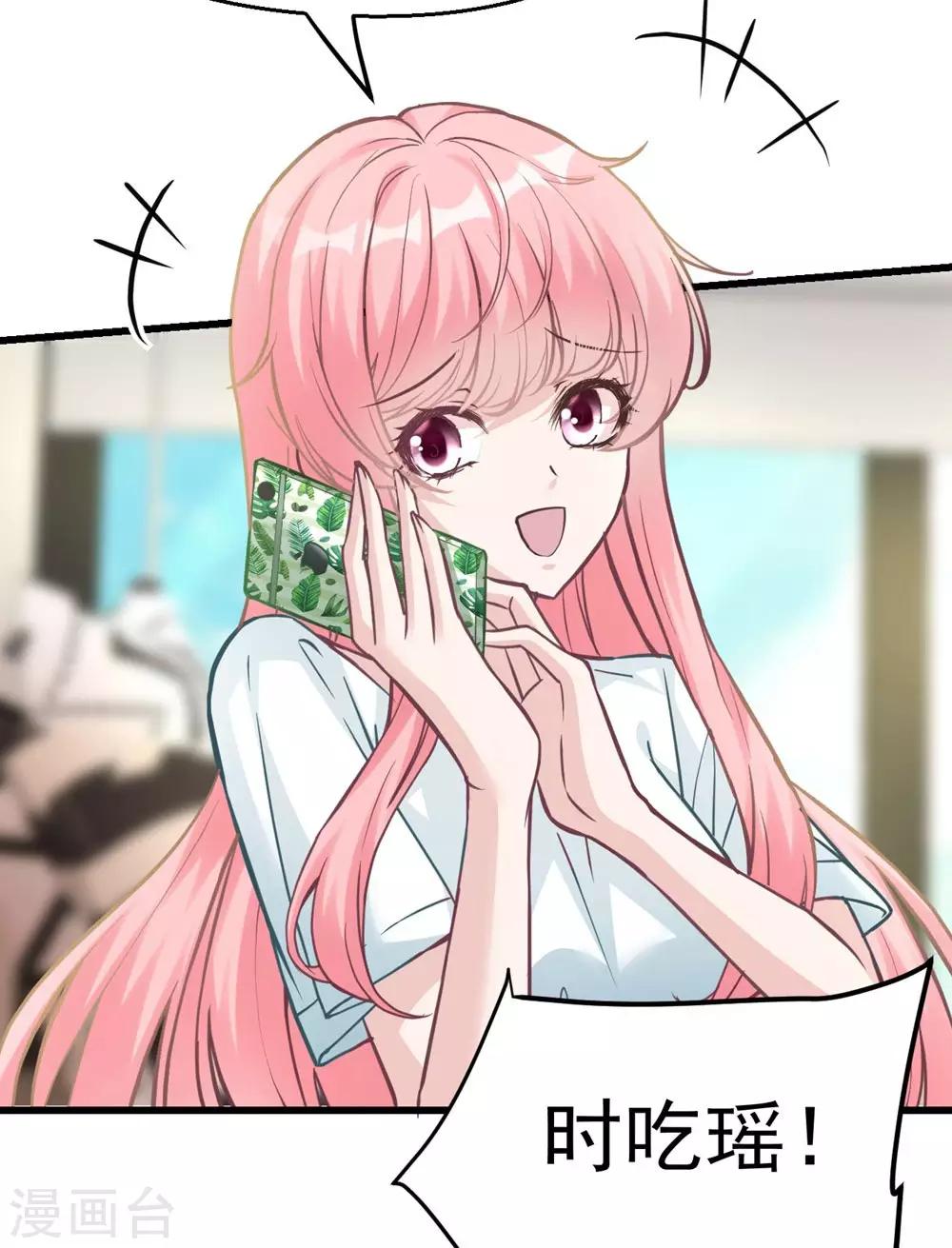 《时光和你都很美》第161话 第39页