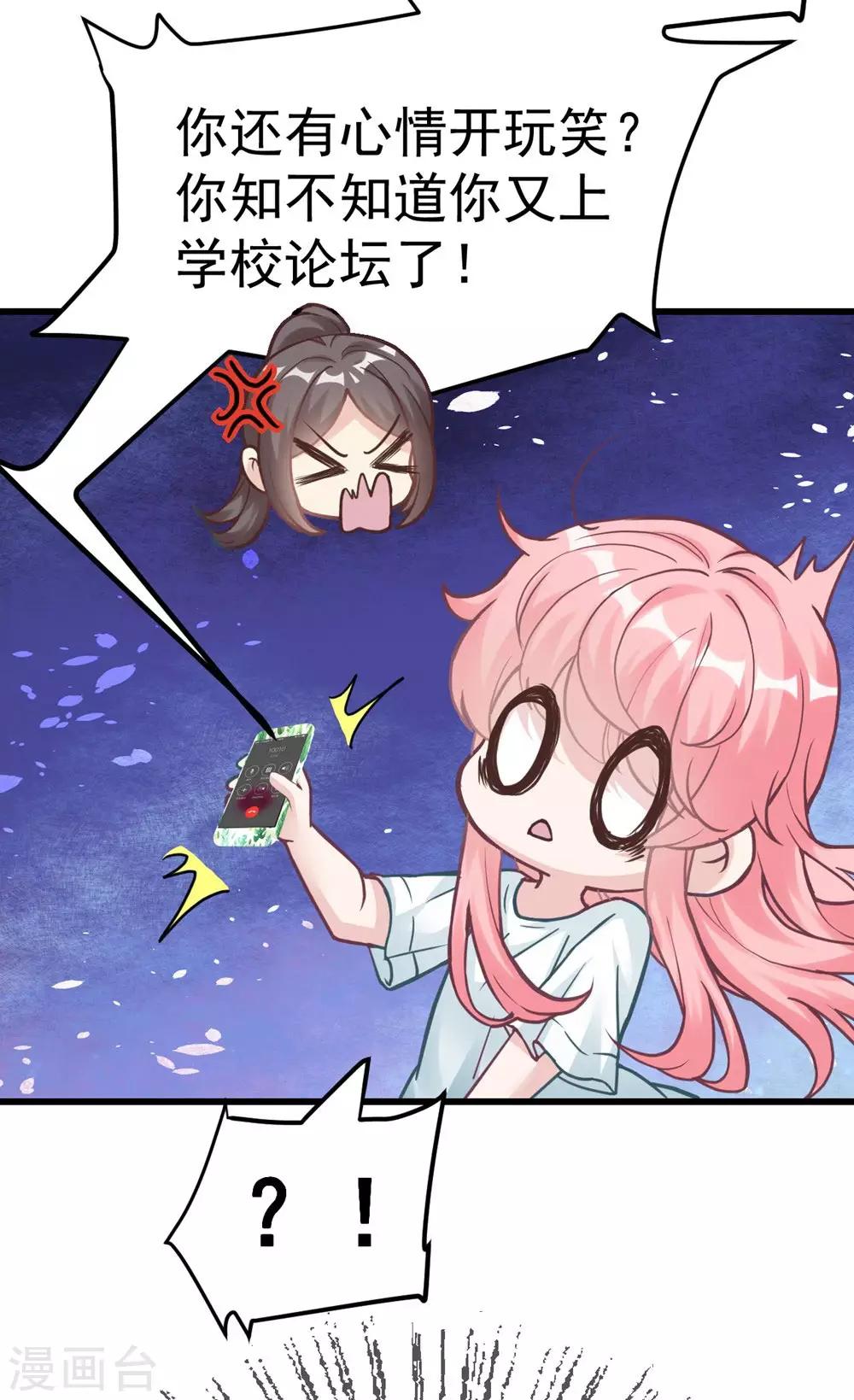 《时光和你都很美》第161话 第40页