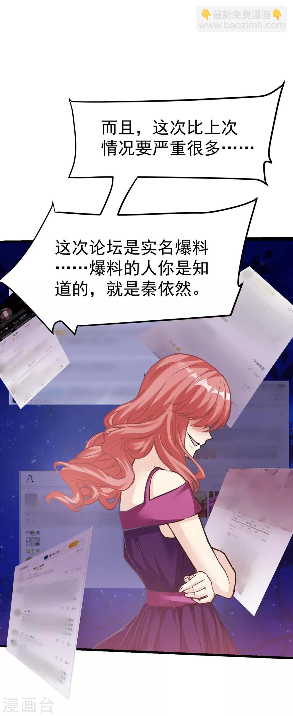 《时光和你都很美》第161话 第42页