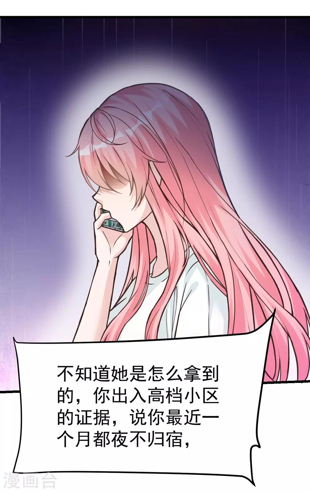 《时光和你都很美》第161话 第43页