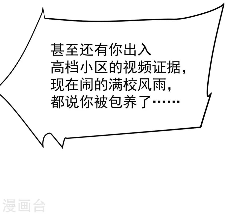 《时光和你都很美》第161话 第45页