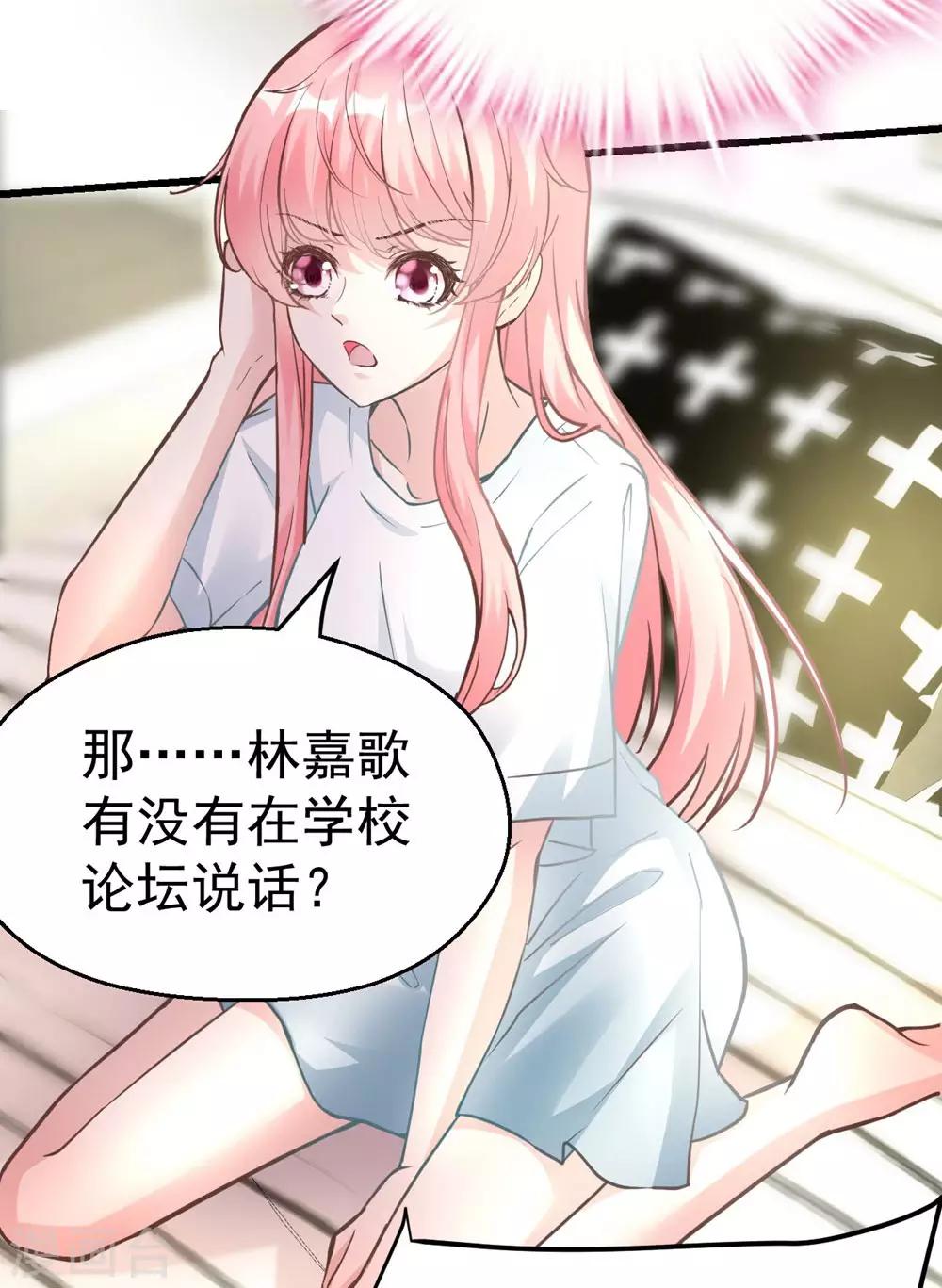 《时光和你都很美》第161话 第47页