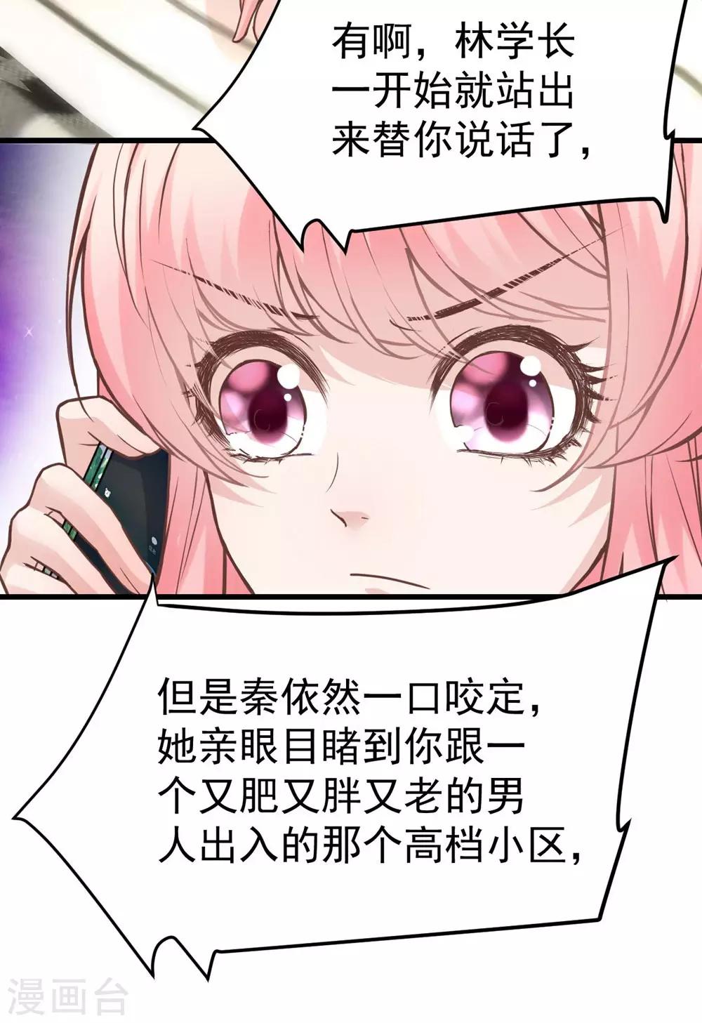 《时光和你都很美》第161话 第48页
