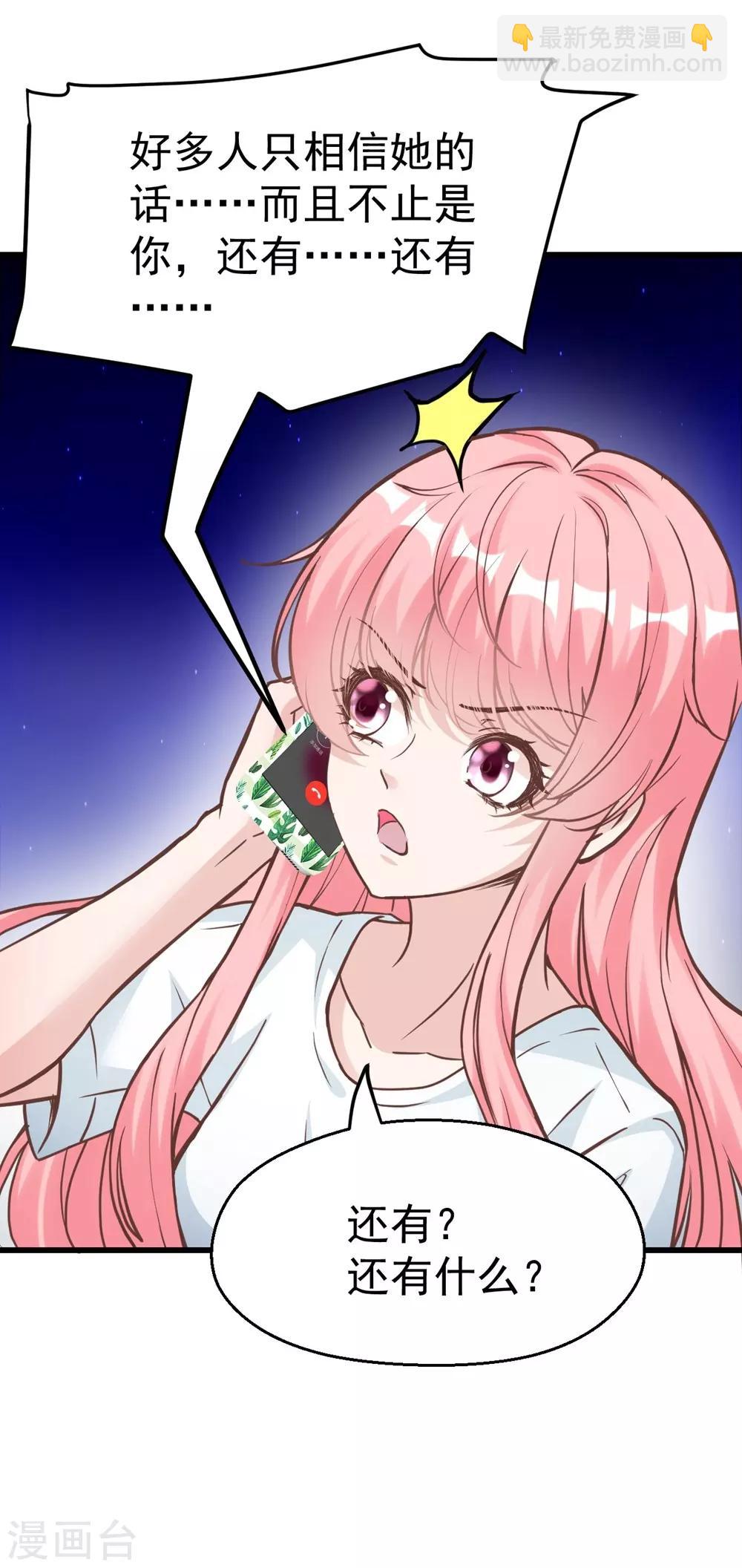 《时光和你都很美》第161话 第49页