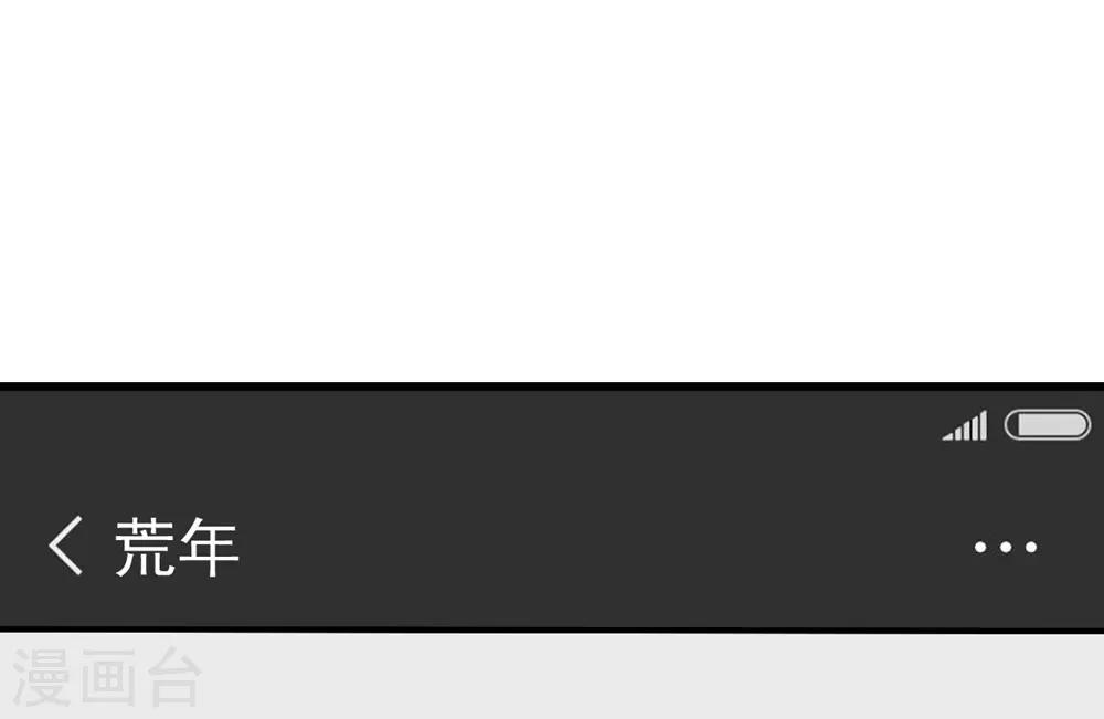 《时光和你都很美》第161话 第6页