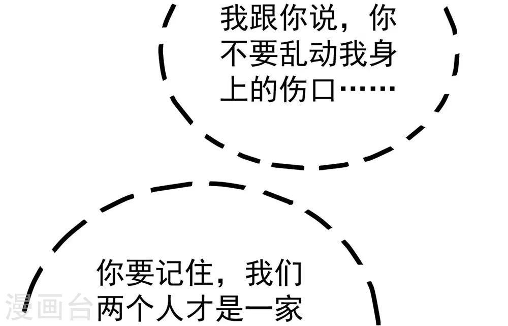 《时光和你都很美》第164话 第12页