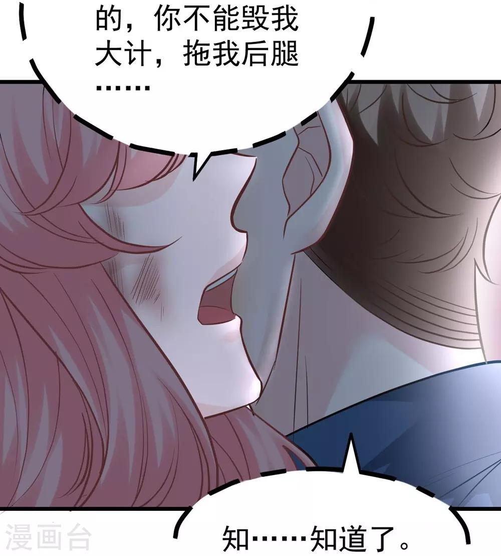 《时光和你都很美》第164话 第13页