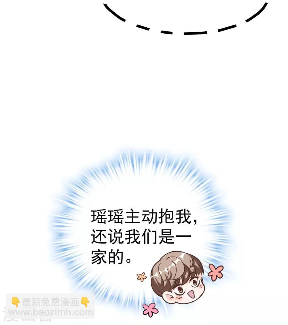 《时光和你都很美》第164话 第14页