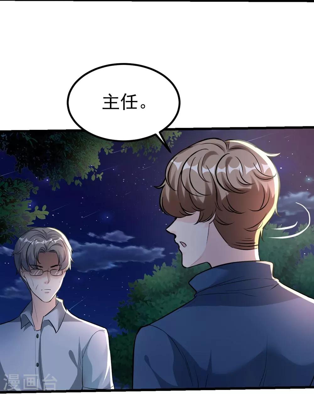 《时光和你都很美》第164话 第16页