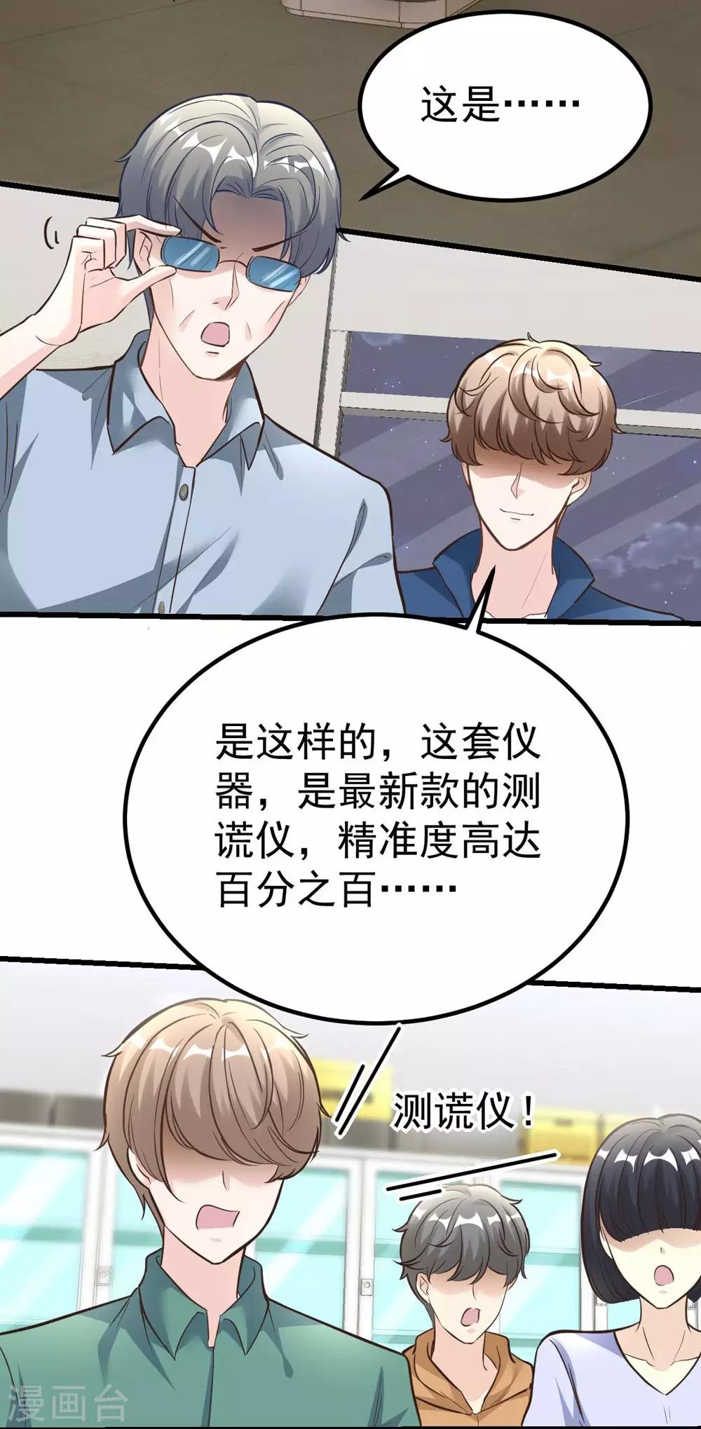 《时光和你都很美》第164话 第19页