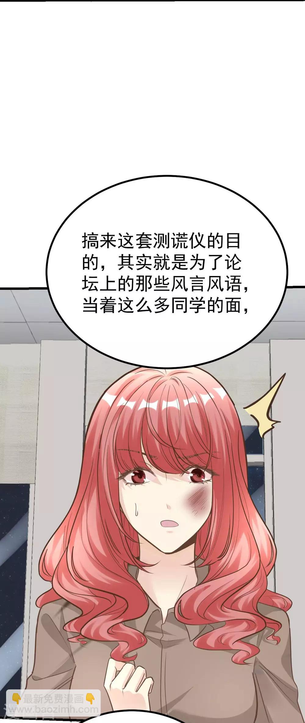 《时光和你都很美》第164话 第20页