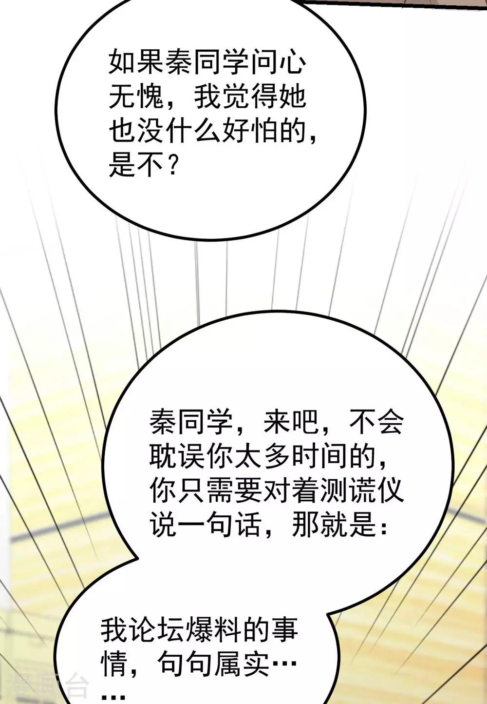 《时光和你都很美》第164话 第21页