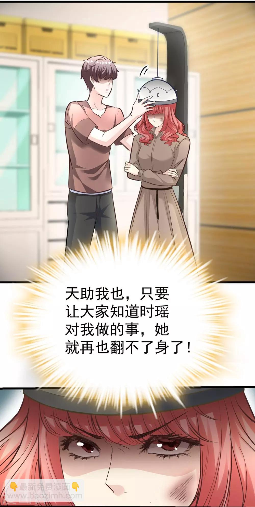 《时光和你都很美》第164话 第24页