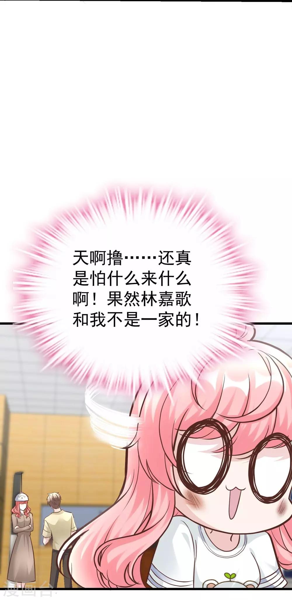 《时光和你都很美》第164话 第25页