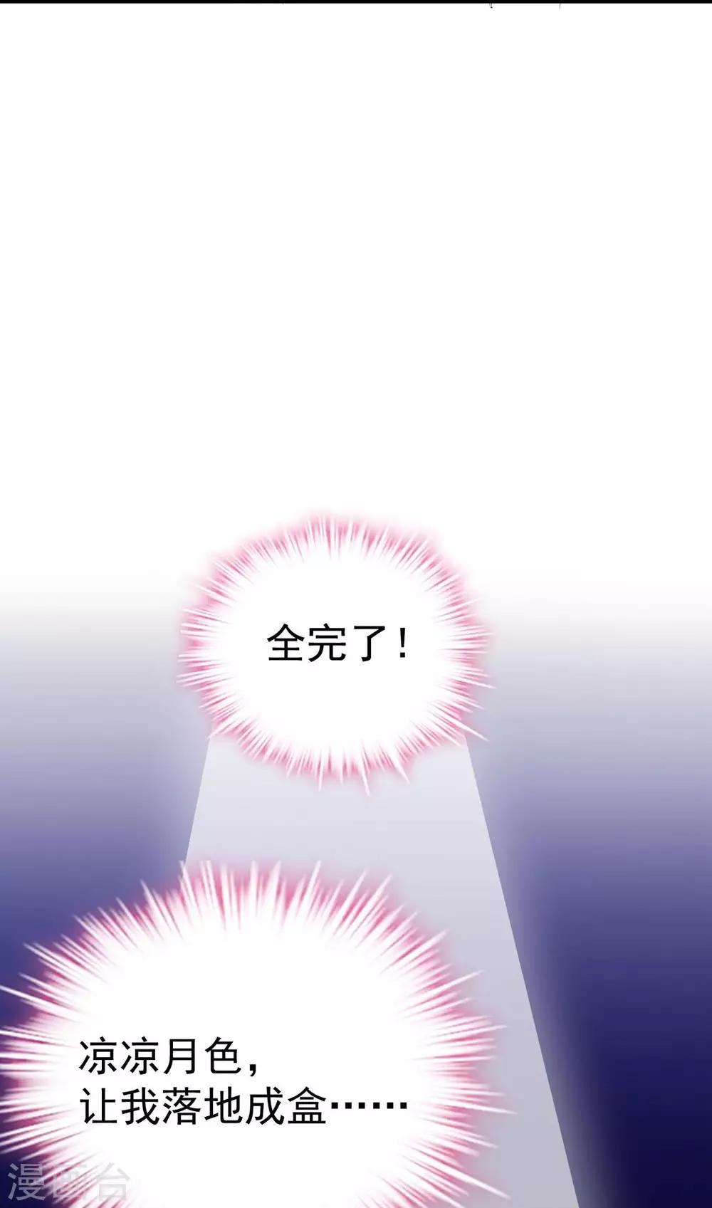 《时光和你都很美》第164话 第27页
