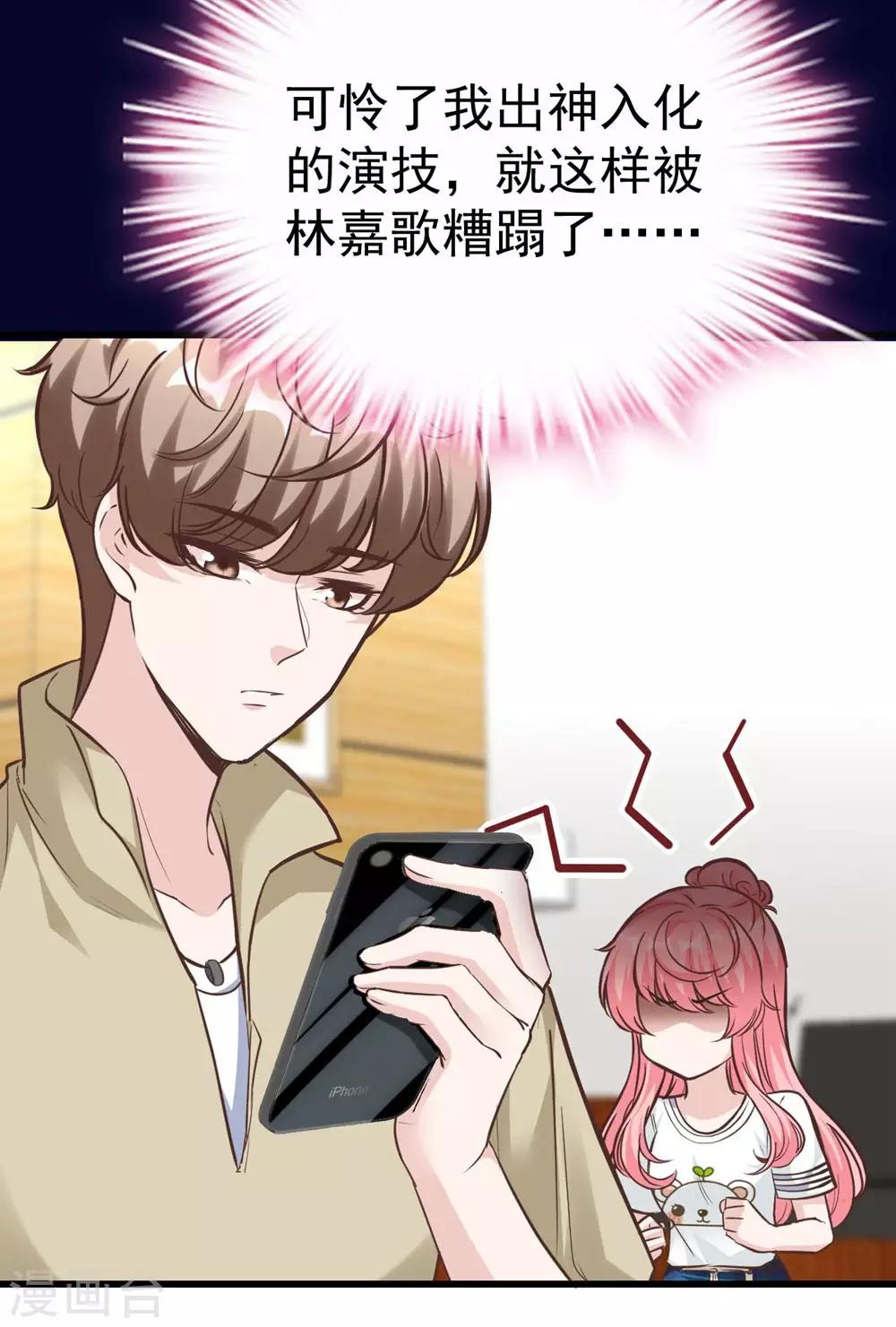 《时光和你都很美》第164话 第29页