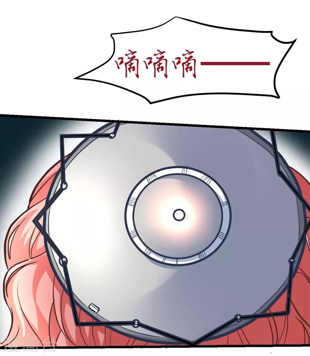 《时光和你都很美》第164话 第30页