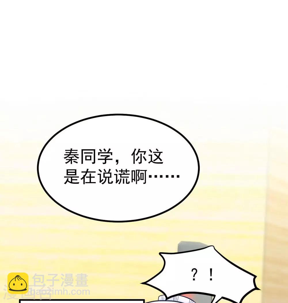 《时光和你都很美》第164话 第32页