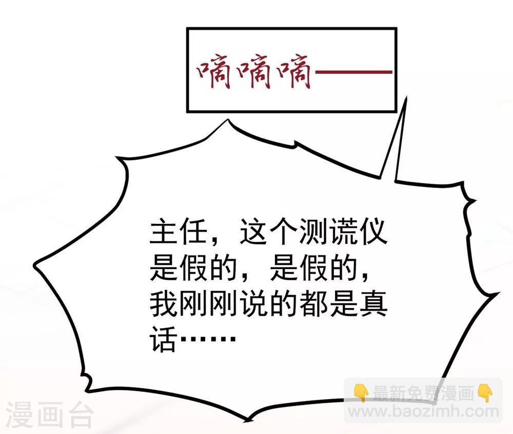 《时光和你都很美》第164话 第34页