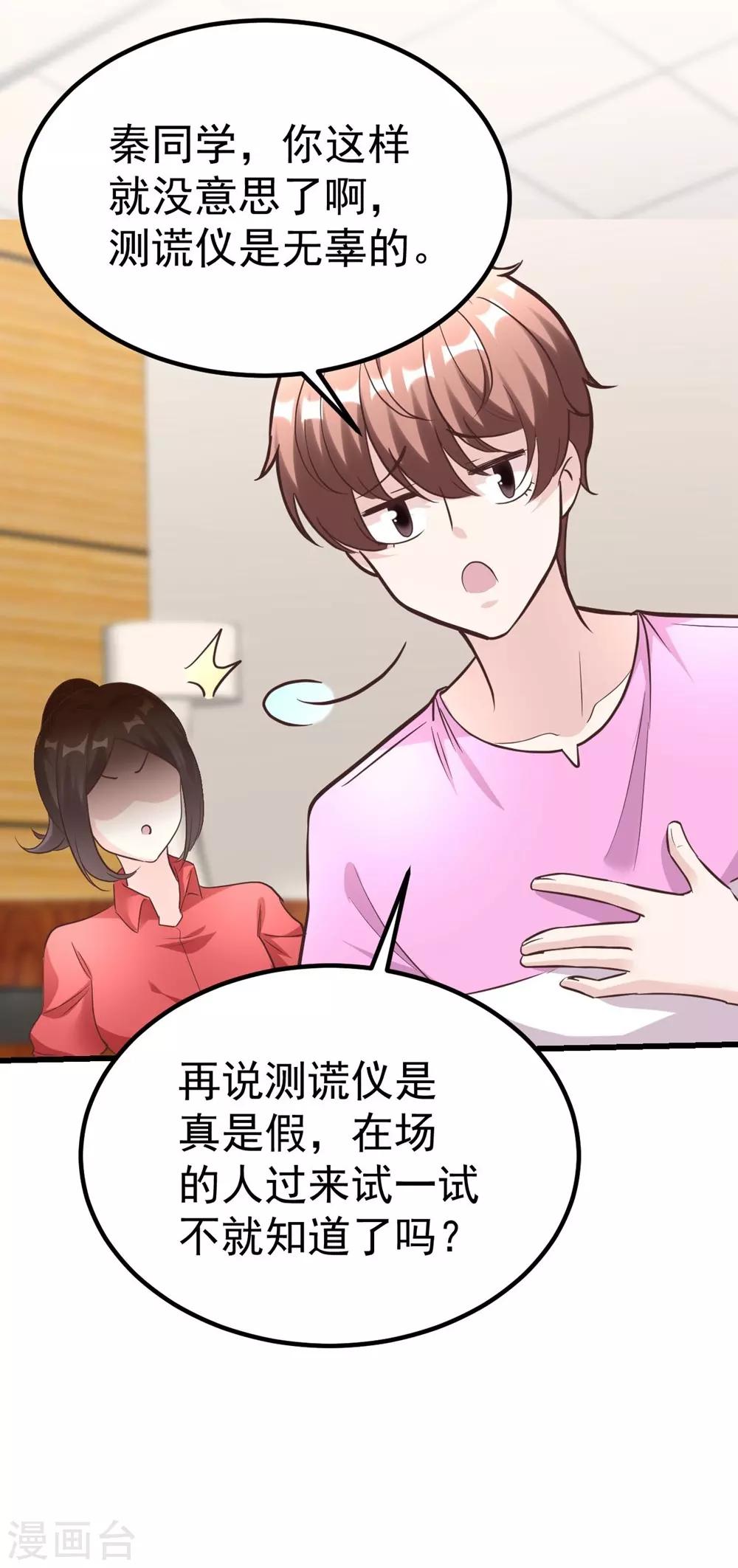 《时光和你都很美》第164话 第35页