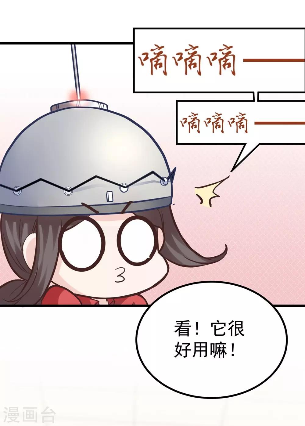 《时光和你都很美》第164话 第37页