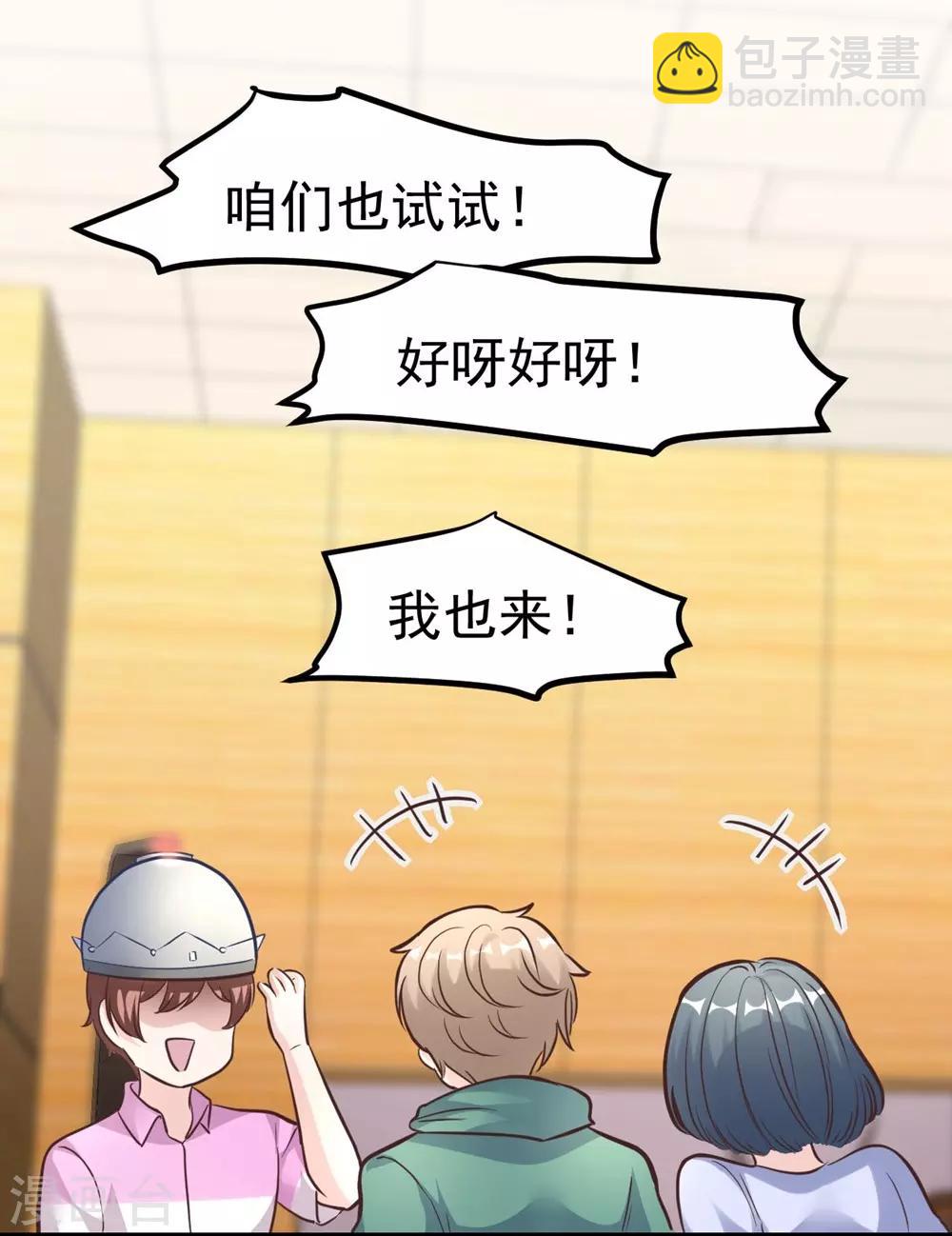 《时光和你都很美》第164话 第38页