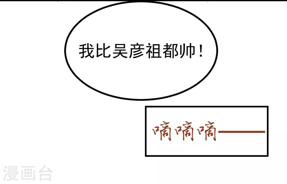 《时光和你都很美》第164话 第39页