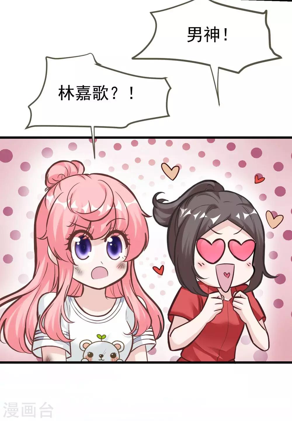《时光和你都很美》第164话 第3页