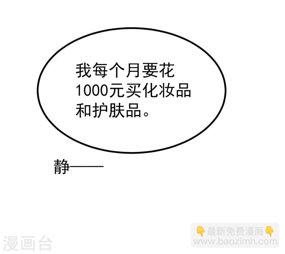 《时光和你都很美》第164话 第40页