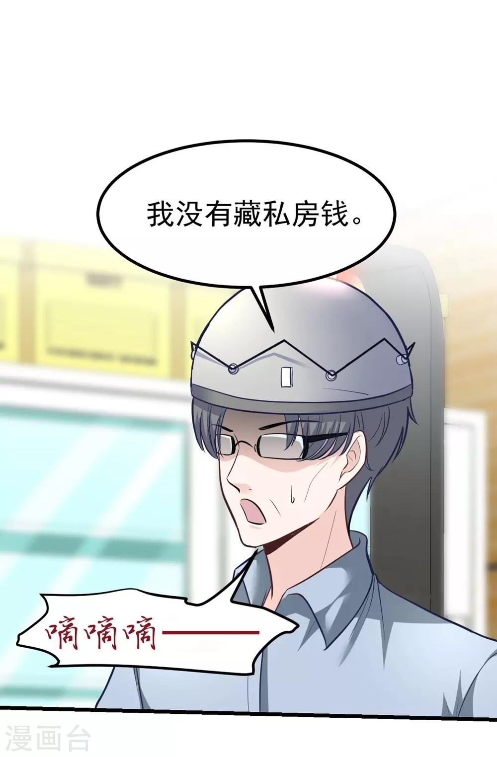 《时光和你都很美》第164话 第41页