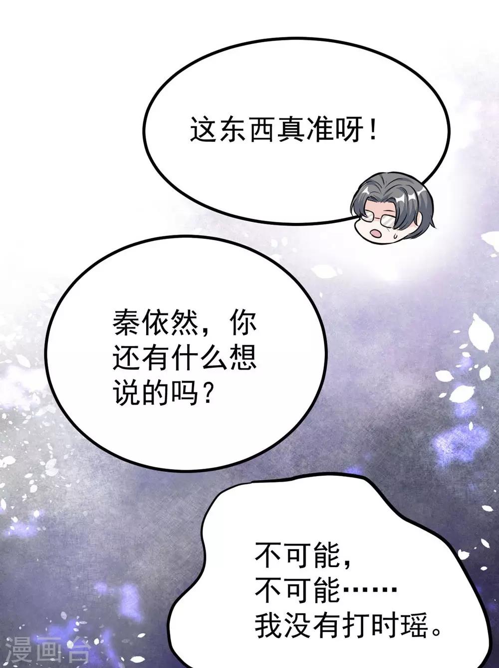 《时光和你都很美》第164话 第42页