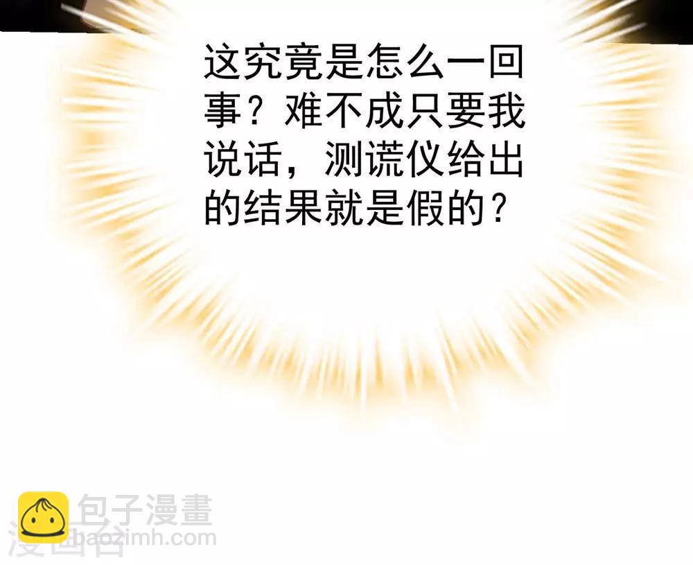 《时光和你都很美》第164话 第44页