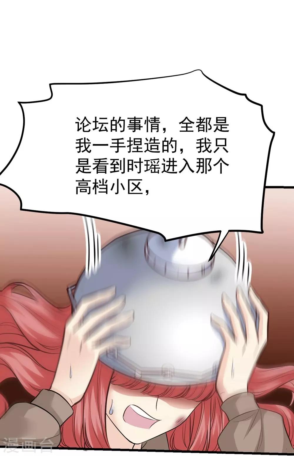 《时光和你都很美》第164话 第45页