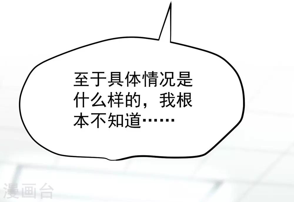 《时光和你都很美》第164话 第46页