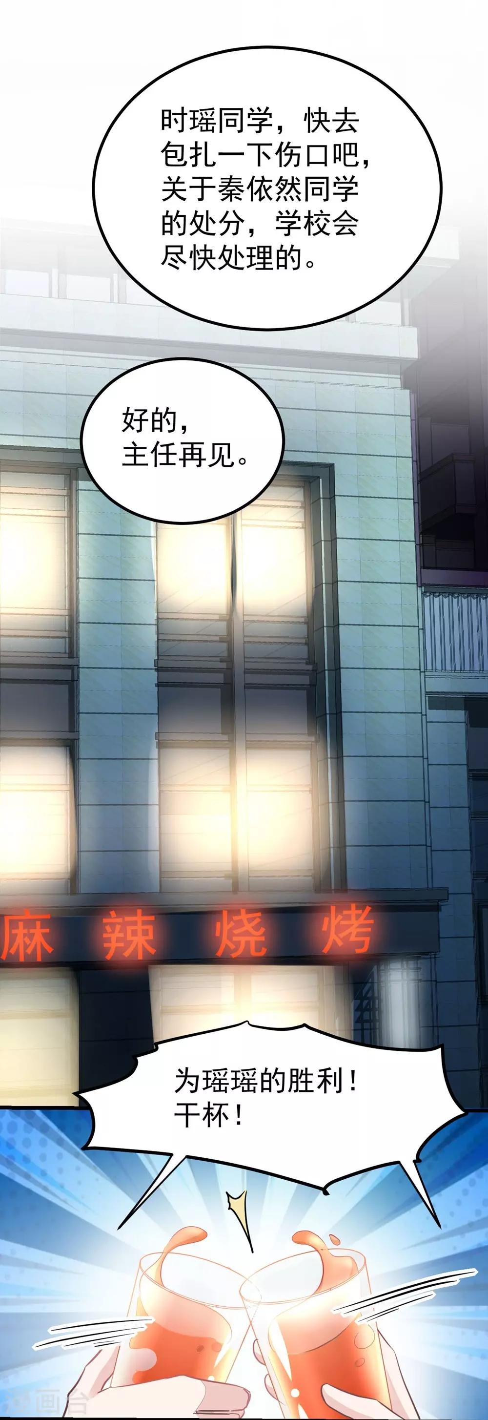 《时光和你都很美》第164话 第49页