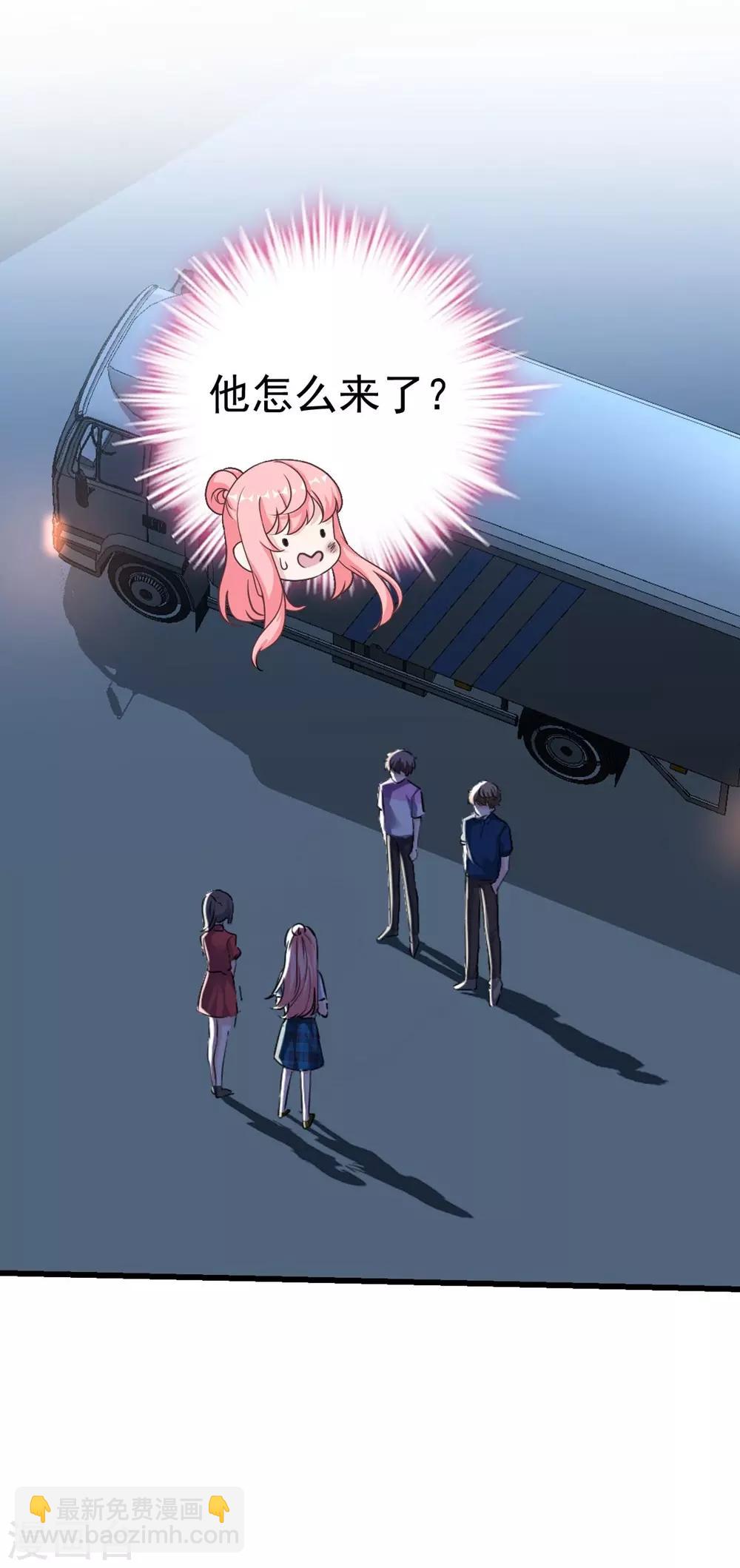 《时光和你都很美》第164话 第4页