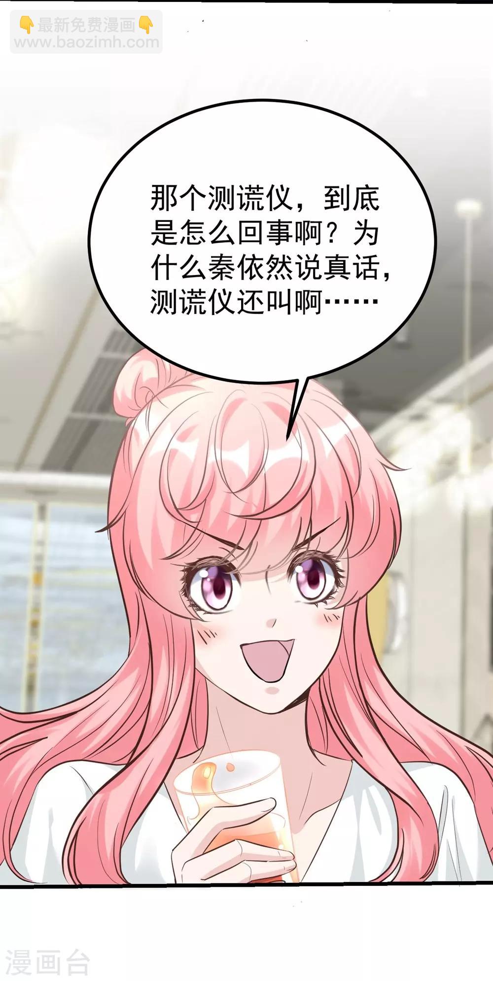 《时光和你都很美》第164话 第50页