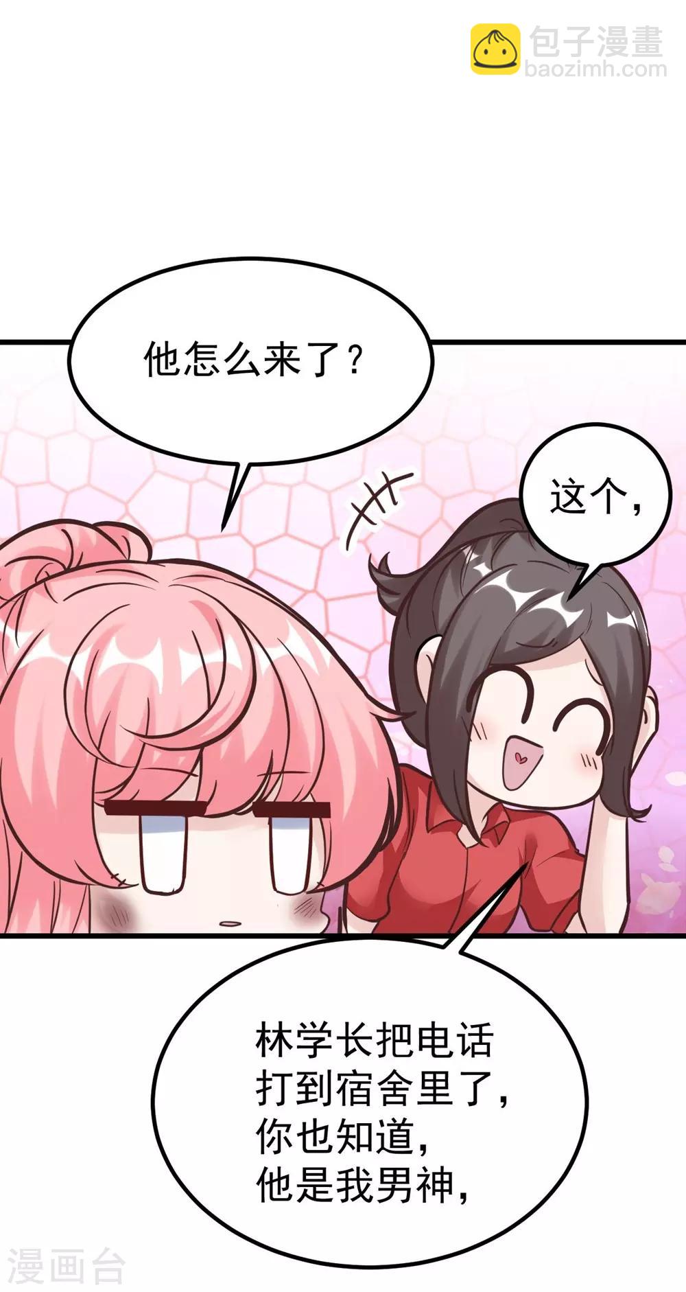 《时光和你都很美》第164话 第5页